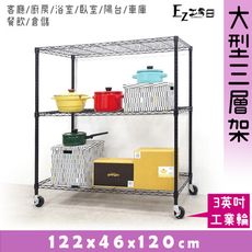 122x46x120三層架+工業輪★層架/鐵架/收納架/鞋架/玄關架/廚房架/電器架-黑