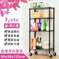 60x30x120四層架+工業輪★層架/鐵架/收納架/鞋架/玄關架/廚房架/電器架/超實用層架-黑