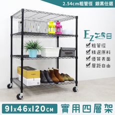 91x46x120四層架+工業輪★層架/鐵架/收納架/鞋架/玄關架/廚房架/電器架/超實用層架-黑