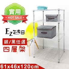 61x46x120四層架★層架/鐵架/收納架/鞋架/玄關架/廚房架/電器架/超實用層架