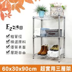 60x30x90三層架★層架/鐵架/收納架/鞋架/玄關架/廚房架/電器架/超實用層架