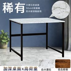 萬用高荷重工作桌90x60x69.5cm ★工作桌/ 書桌 /電腦桌/高荷重桌/繪圖桌/美工桌