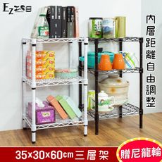 30x35x60三層架+尼龍輪★層架/鐵架/收納架/鞋架/小架子/桌上置物架/化妝品架/調味料架