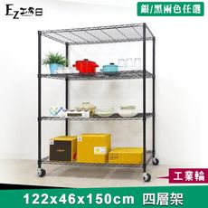 122x46x150四層架★層架/鐵架/收納架/鞋架/玄關架/廚房架/電器架-黑