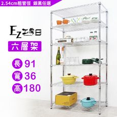 91x36x180六層架★層架/鐵架/收納架/鞋架/玄關架/廚房架/電器架/實用層架/瘦長-