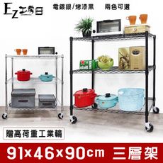 91x46x90三層架+工業輪★層架/鐵架/收納架/鞋架/玄關架/廚房架/電器架/超實用層架