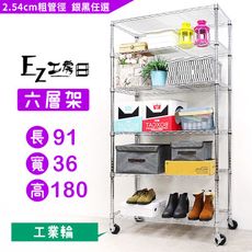 91x36x180六層架+工業輪★層架/鐵架/收納架/鞋架/玄關架/廚房架/電器架/實用層架