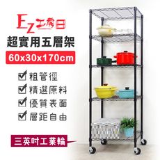 60x30x170五層架+工業輪★層架/鐵架/收納架/鞋架/玄關架/廚房架/電器架/超實用層架-黑