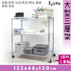 122x46x120三層架+工業輪★層架/鐵架/收納架/鞋架/玄關架/廚房架/電器架