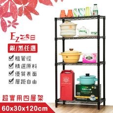 60x30x120四層架★層架/鐵架/收納架/鞋架/玄關架/廚房架/電器架/超實用層架-黑