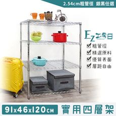 91x46x120四層架★層架/鐵架/收納架/鞋架/玄關架/廚房架/電器架/超實用層架