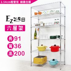 91x36x200六層架★層架/鐵架/收納架/鞋架/玄關架/廚房架/電器架/實用層架/瘦長