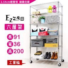 91x36x200六層架+工業輪★層架/鐵架/收納架/鞋架/玄關架/廚房架/電器架/實用層架