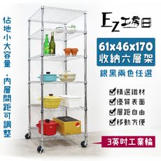 61x46x170六層架+工業輪★層架/鐵架/收納架/鞋架/玄關架/廚房架/電器架/超實用層架