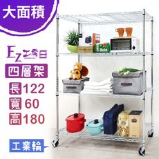 122x60x180加深四層架+工業輪★層架/鐵架/收納架/倉儲架/廚房架/實用層架/物料架