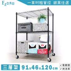 91x46x120三層架+工業輪★層架/鐵架/收納架/鞋架/玄關架/廚房架/電器架/超實用層架-黑