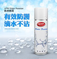 【APM】 Water Resistan防水噴霧250ml