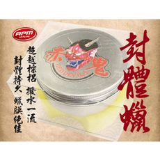 APM赤鬼封體蠟180g 超越鍍膜棕櫚蠟 效果超持久 濕上濕下 消光烤漆適用