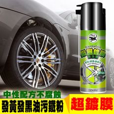 霹靂豹鋁圈鍍膜清潔劑 鍍膜抗污 超強洗淨