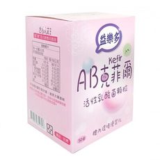 【益樂多】AB-Kefir克菲爾 活性乳酸菌益生菌顆粒((50條/盒/100g)<奶素>