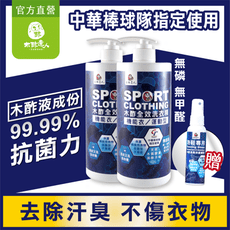 木酢全效洗衣精(機能衣運動型)1000mlx2入另贈跑鞋噴劑60ml