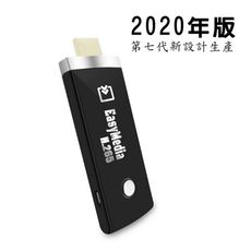 【2020年七代碳纖黑】EasyMedia-38K H.265自動免切換無線影音鏡像器(送4大好禮)