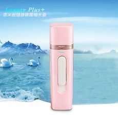 【玫瑰紅】Luxury奈米級芳香精油噴霧補水儀