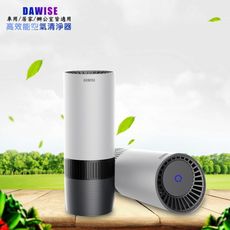 【AC05星光銀】DAWISE精緻款高效能空氣清淨器(USB供電，適用車內/室內/辦公室)