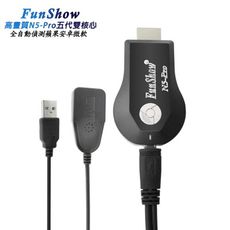 【五代N5-Pro】FunShow雙核心全自動無線影音鏡像器(送4大好禮)