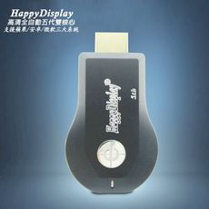 【五代HappyDisplay】高清款雙核全自動無線影音電視棒(送3大好禮)