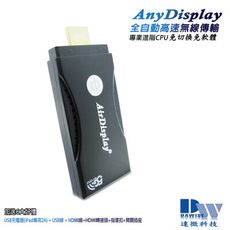 【二代AirDisplay-80K】終極款全自動 家用/車用無線影音鏡像器(送6大好禮)