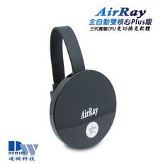 【三代圓形AirRay-G】全自動雙核1080P無線影音鏡像器(送3大好禮)