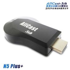 【N5 Plus+】五代AllCast-5th全自動免切換 雙核心無線影音鏡像器(送3大好禮)