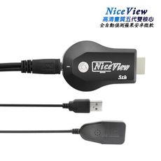 【五代NiceView】高清雙核全自動無線影音傳輸器(送4大好禮)