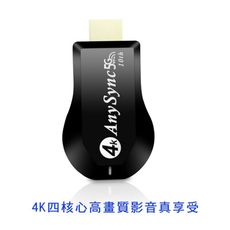 【第十代AnySync】尊榮款4K四核心雙頻5G全自動無線影音電視棒(附4大好禮)