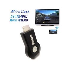 【清倉拍賣】【二代加強版】雙核MiraCast 無線影音鏡像器(送3大好禮)