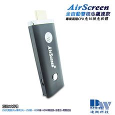 【二代AirScreen-77K】終極款全自動 家用/車用無線影音鏡像器(送5大好禮)