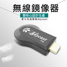 【七代仙女散花】Anycast雙核心全自動無線影音鏡像器(附觸控筆+充電器)