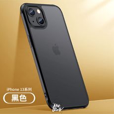 ★店家推薦★【 iPhone 壓克力系列4】磨砂亮面、雙材質結合、彈性邊條、不沾指紋手機殼