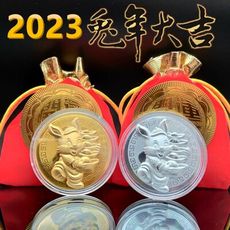 【2023開運金幣】2023年Q版 癸卯年 兔年 開運金 / 銀幣