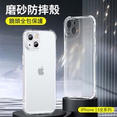 ★店家推薦★【 iPhone 犀牛盾系列6】磨砂透亮、TPU矽膠保護、轉音孔防塵手機殼