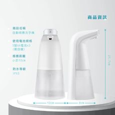 ★店家推薦★【清潔用品】紅外線酒精感應噴霧機