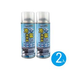 【愛家捷】水刀式 銀離子 冷氣清潔劑(2入)-清潔除臭去霉味 改善冷氣機冷房效率更省電