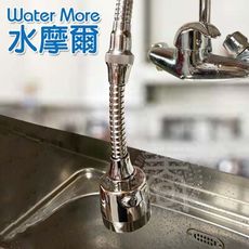 水摩爾廚房加長型二段噴灑頭/360度水龍頭水花轉換器 (1入)
