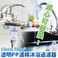 水摩爾沐浴過濾器 2入+替換 濾芯 2個-除氯淨水器