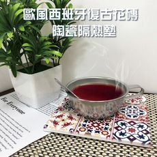 【派樂】時尚歐風 西班牙復古花磚 大方形/圓形 陶瓷隔熱墊(2入)-文創圖騰 隔熱墊