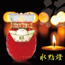 派樂第二代水點燈 專利環保水蠟燭-旺萊鳳梨燈型(1對)