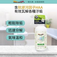 【愛家捷】耐久美水垢去除劑300ml