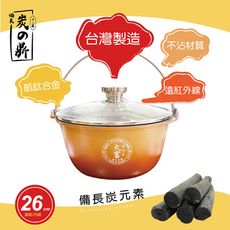 大富 遠紅外線備長炭 鑄造厚釜鍋22cm含玻璃鍋蓋(贈樟木墊+備長炭) -台灣製造