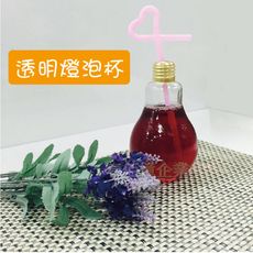 派樂 創意玻璃燈泡杯 300ml 珍珠奶茶燈泡瓶 珍奶瓶 電燈泡造型玻璃瓶 飲料瓶